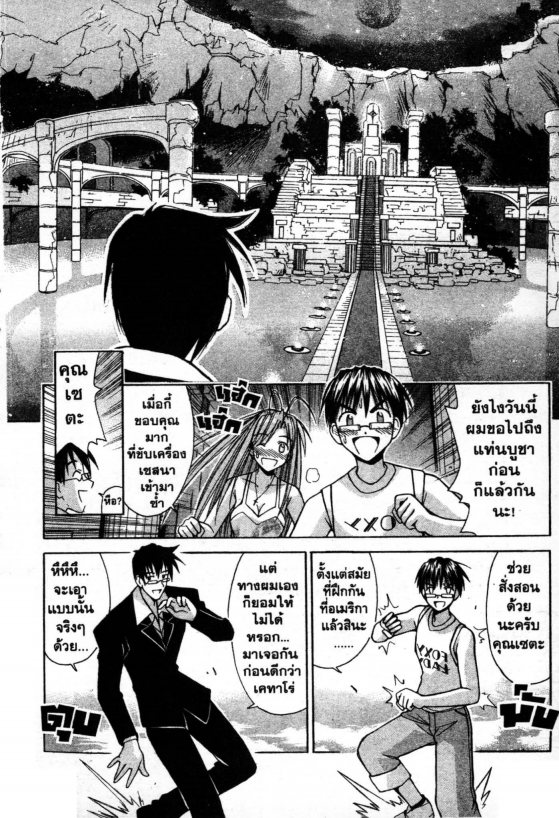 Read Love Hina TH Manga Online