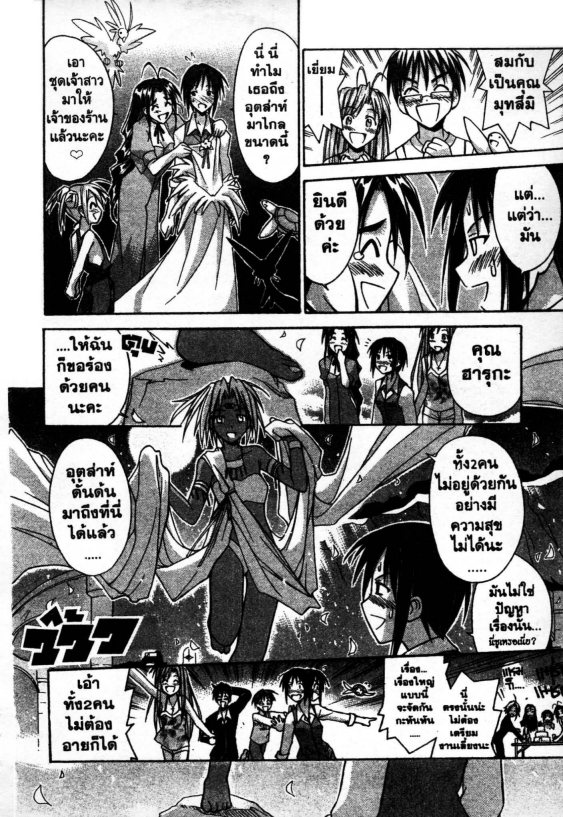 Read Love Hina TH Manga Online