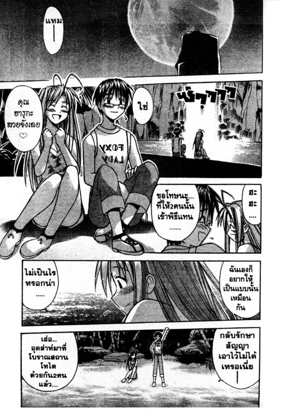 Read Love Hina TH Manga Online