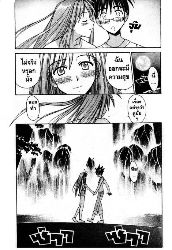 Read Love Hina TH Manga Online
