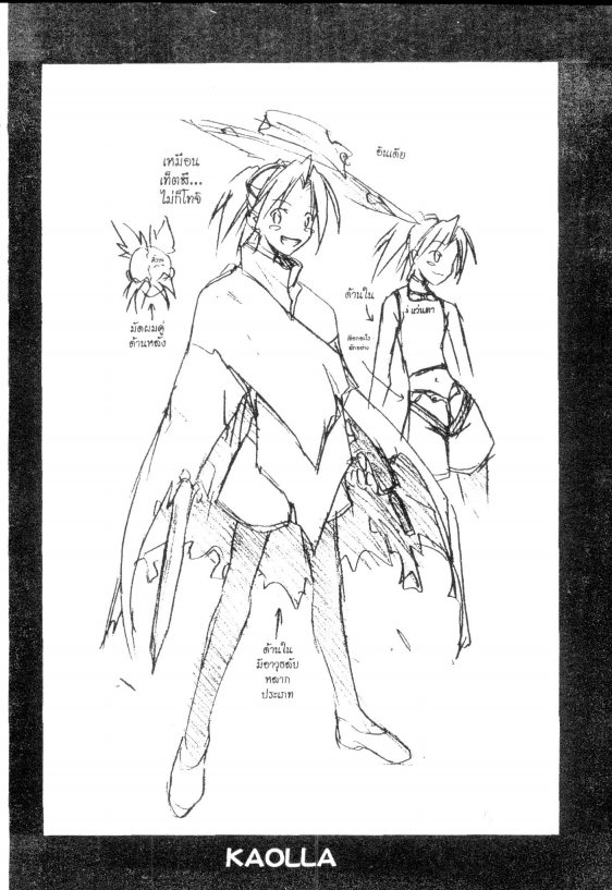 Read Love Hina TH Manga Online