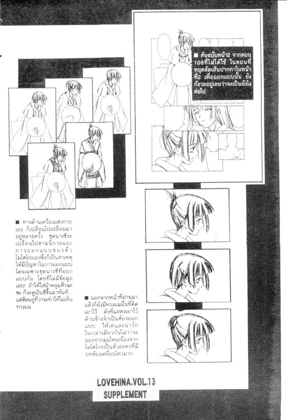 Read Love Hina TH Manga Online