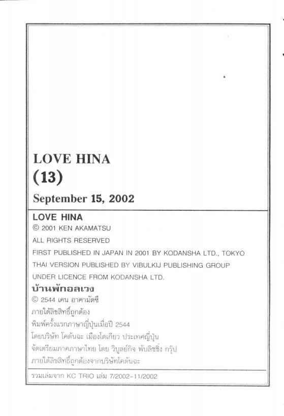 Read Love Hina TH Manga Online