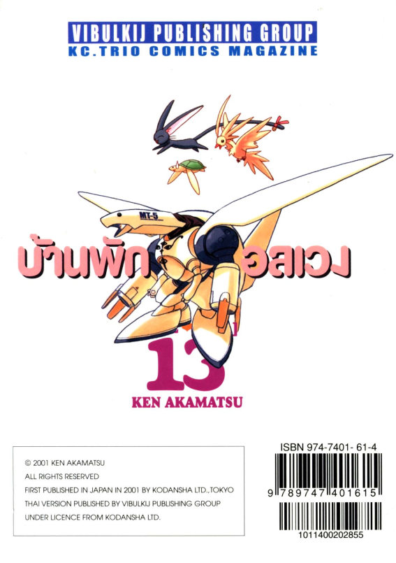 Read Love Hina TH Manga Online