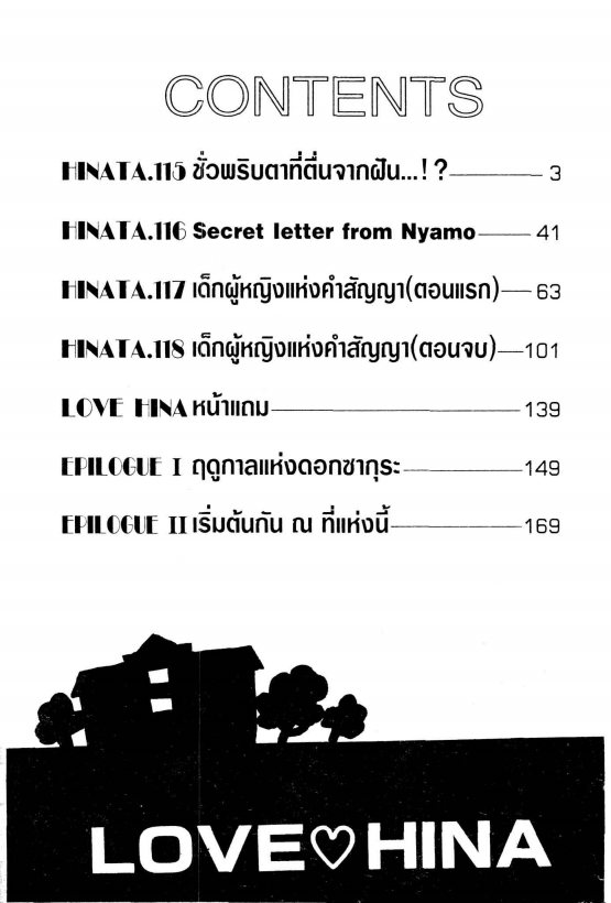 Read Love Hina TH Manga Online