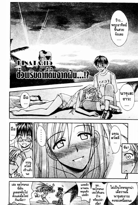 Read Love Hina TH Manga Online