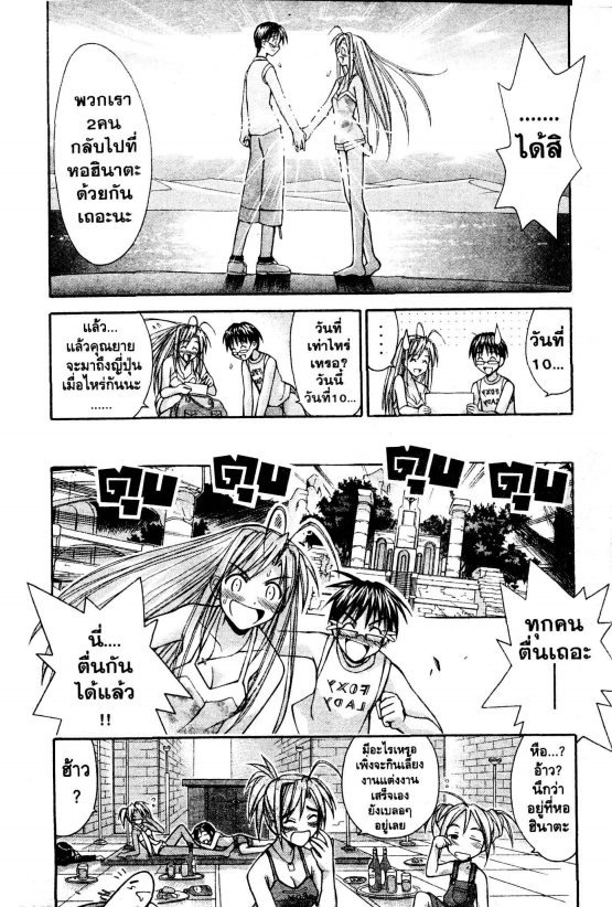 Read Love Hina TH Manga Online