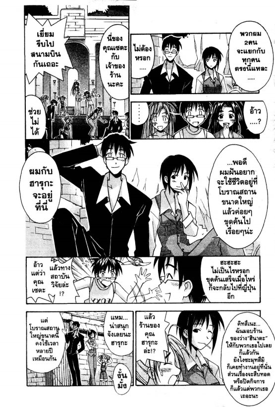 Read Love Hina TH Manga Online