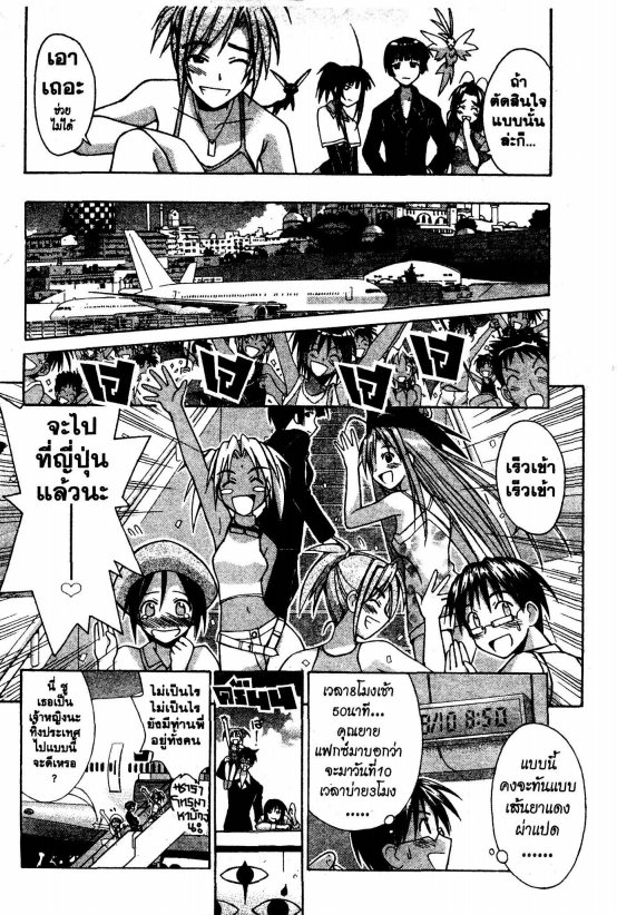 Read Love Hina TH Manga Online