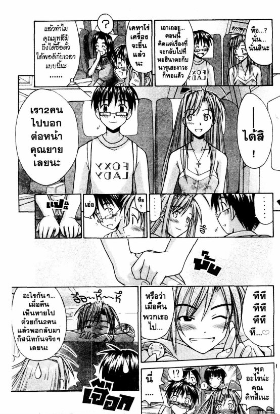 Read Love Hina TH Manga Online