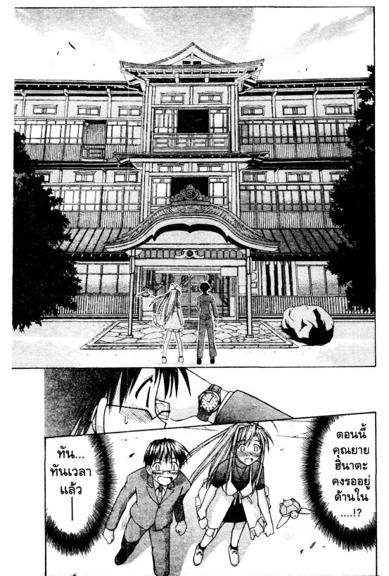 Read Love Hina TH Manga Online