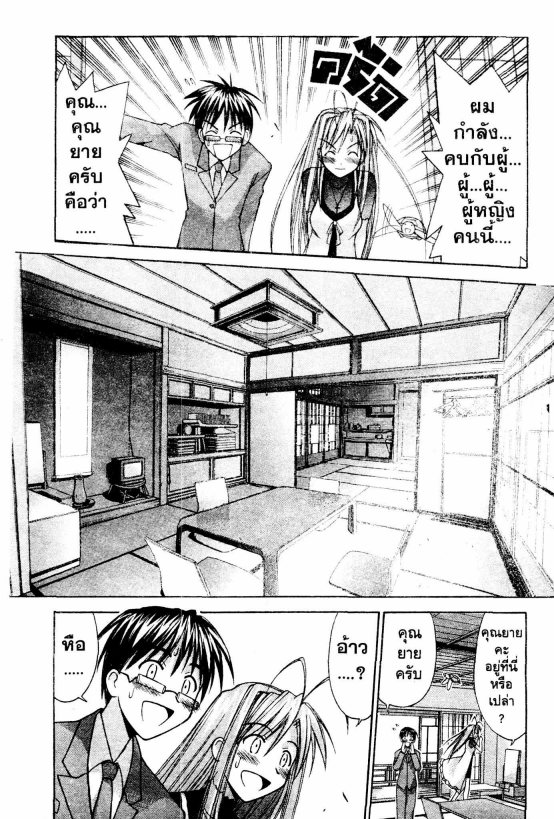 Read Love Hina TH Manga Online