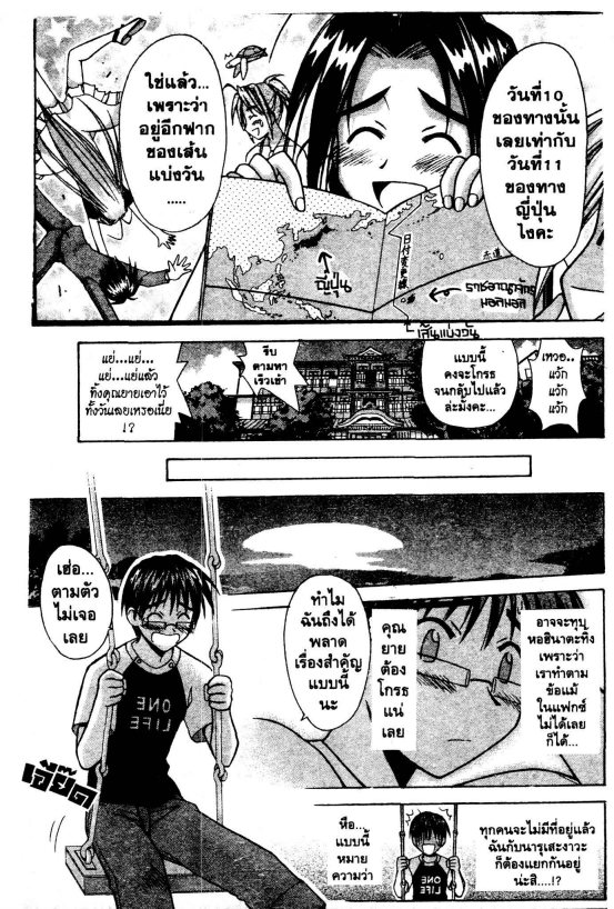 Read Love Hina TH Manga Online