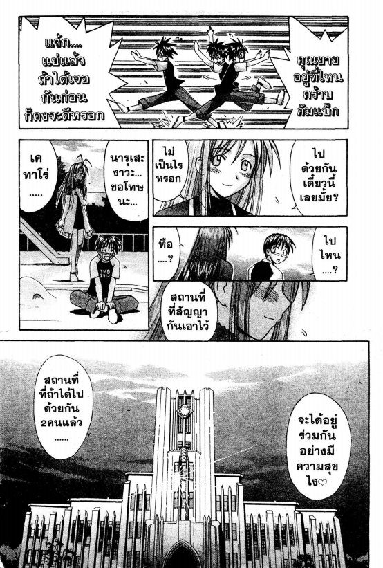 Read Love Hina TH Manga Online