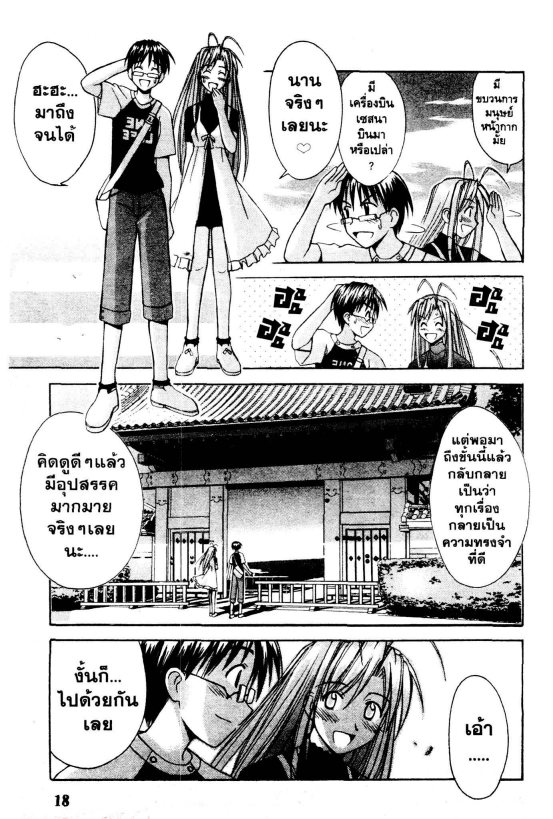 Read Love Hina TH Manga Online
