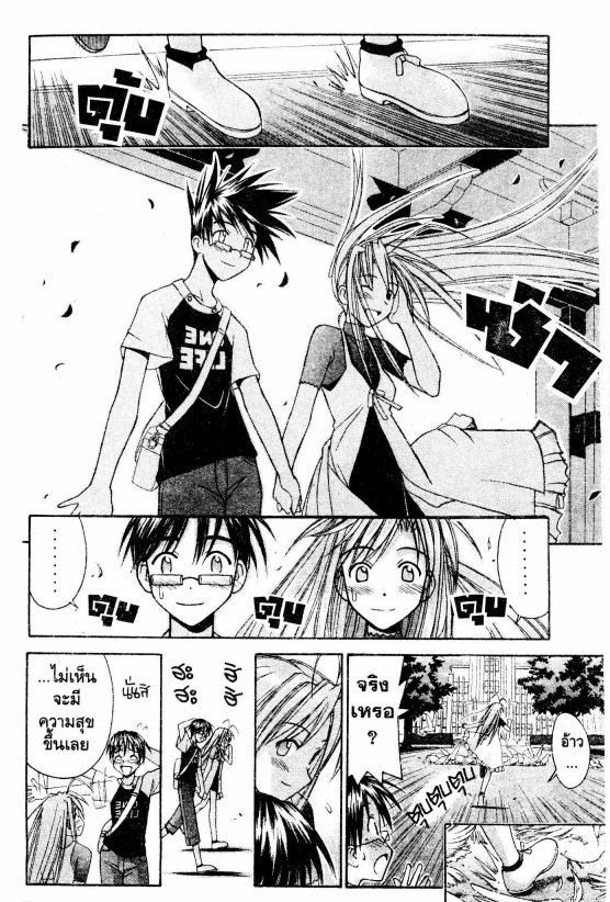 Read Love Hina TH Manga Online