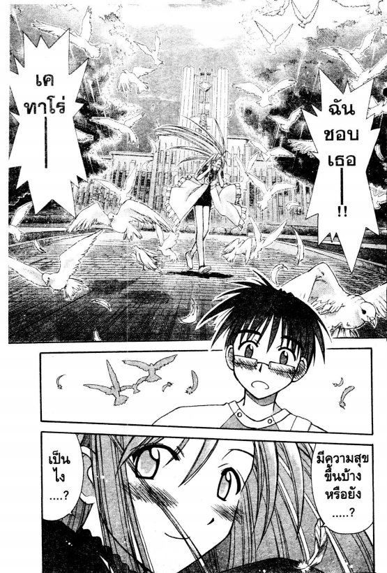 Read Love Hina TH Manga Online