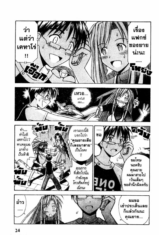 Read Love Hina TH Manga Online