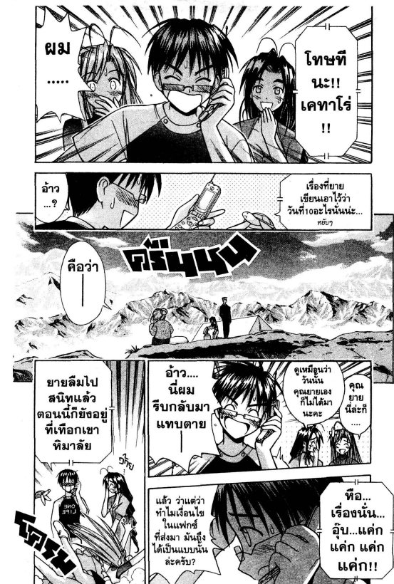 Read Love Hina TH Manga Online