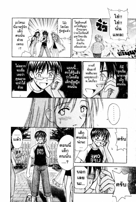 Read Love Hina TH Manga Online