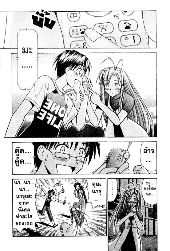 Read Love Hina TH Manga Online