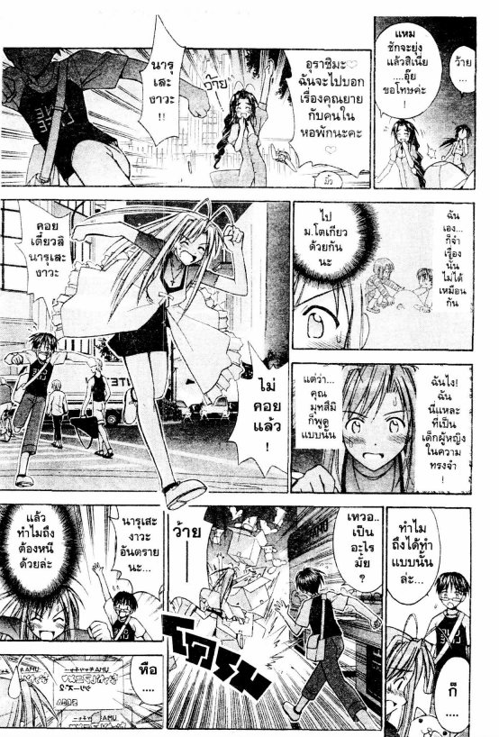 Read Love Hina TH Manga Online