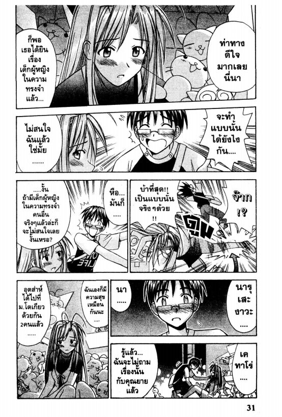 Read Love Hina TH Manga Online
