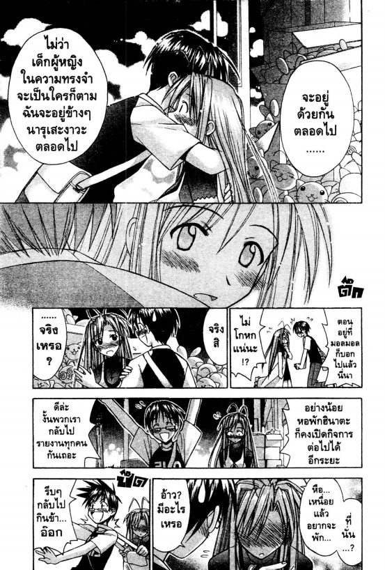 Read Love Hina TH Manga Online