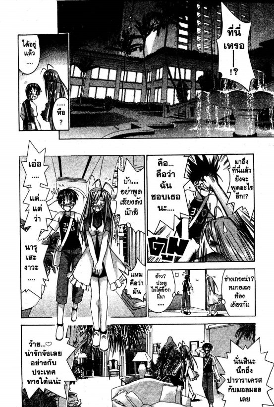 Read Love Hina TH Manga Online