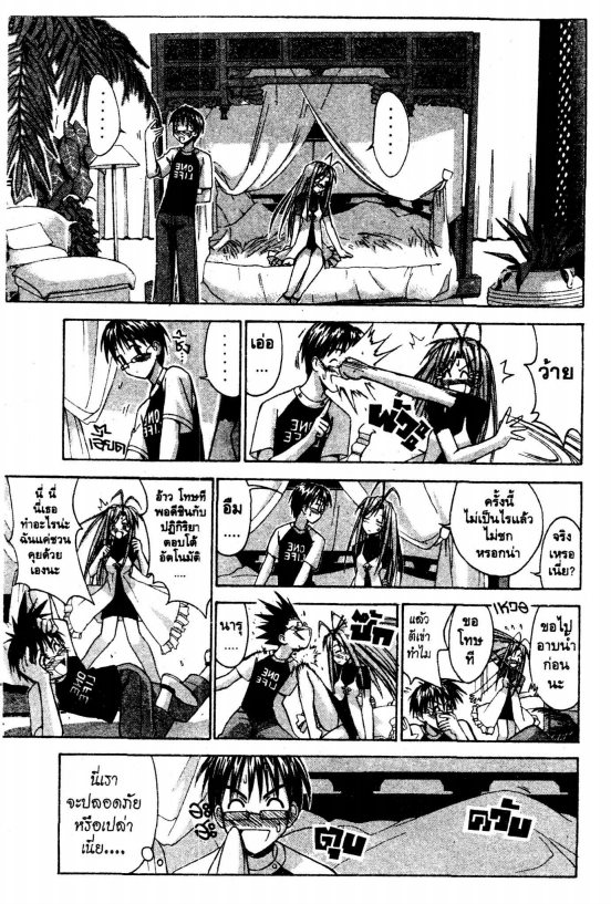 Read Love Hina TH Manga Online