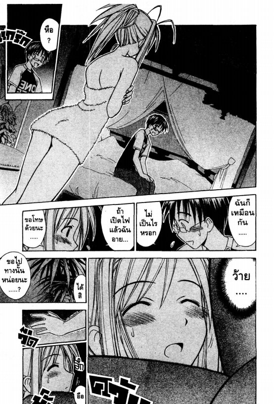 Read Love Hina TH Manga Online