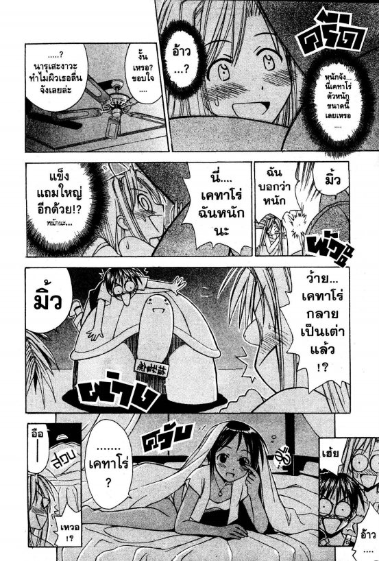 Read Love Hina TH Manga Online