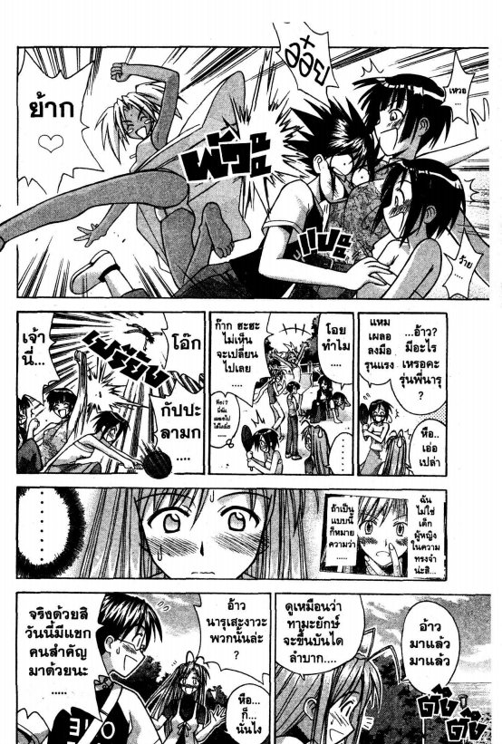 Read Love Hina TH Manga Online