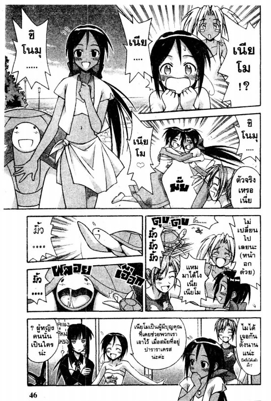 Read Love Hina TH Manga Online
