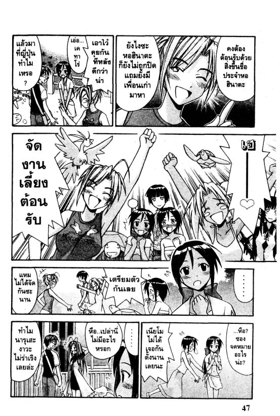 Read Love Hina TH Manga Online