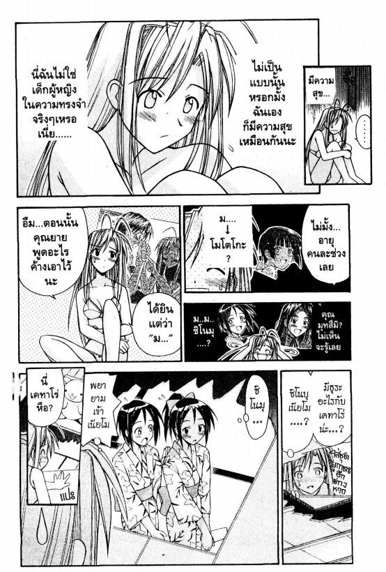 Read Love Hina TH Manga Online