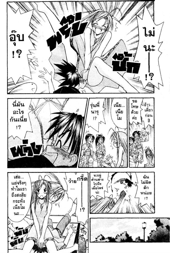 Read Love Hina TH Manga Online