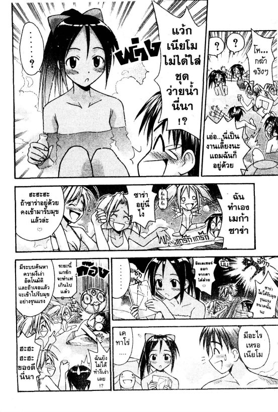 Read Love Hina TH Manga Online