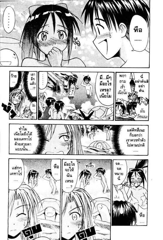 Read Love Hina TH Manga Online