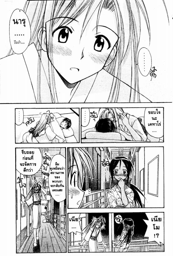 Read Love Hina TH Manga Online