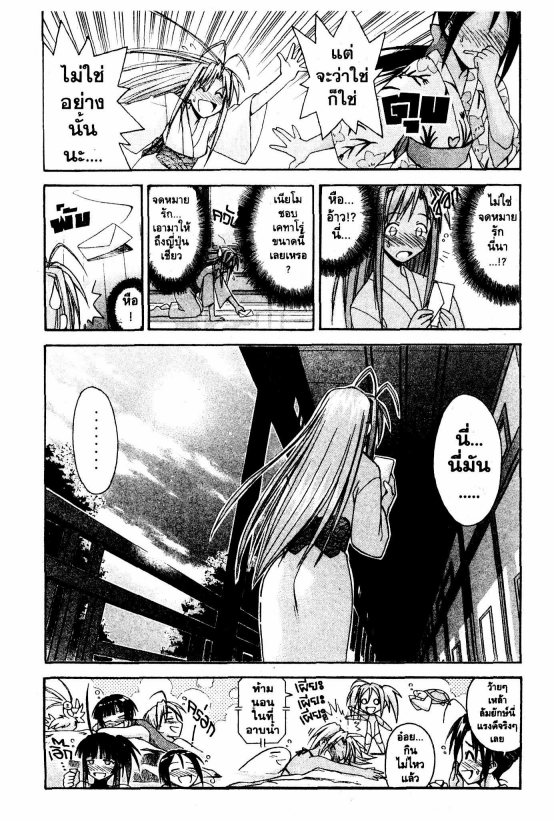 Read Love Hina TH Manga Online
