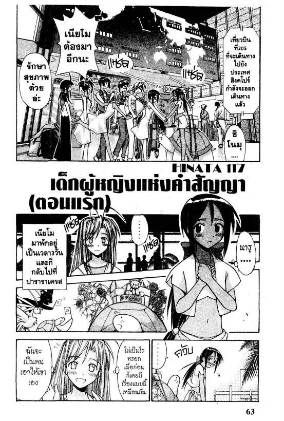 Read Love Hina TH Manga Online