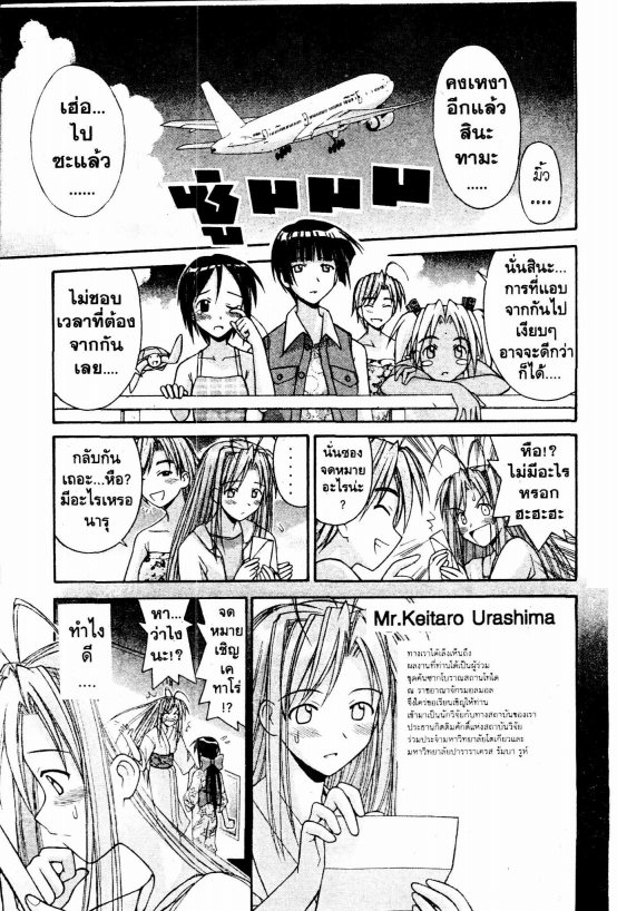 Read Love Hina TH Manga Online