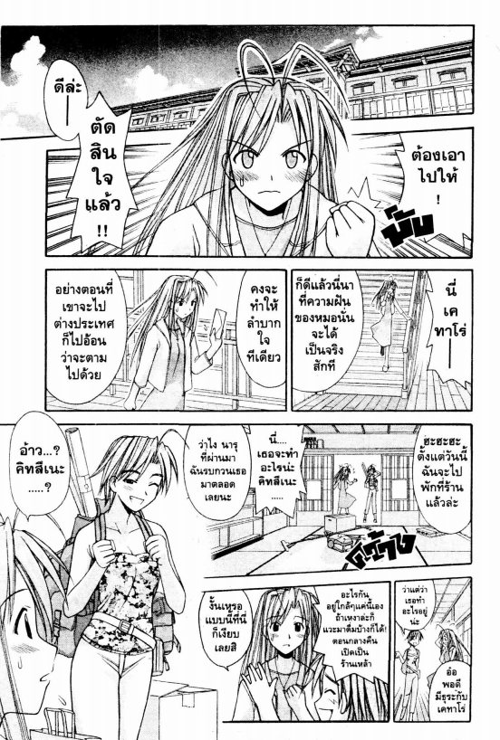 Read Love Hina TH Manga Online