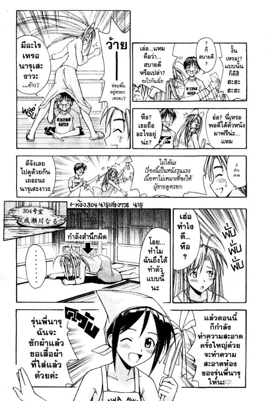 Read Love Hina TH Manga Online