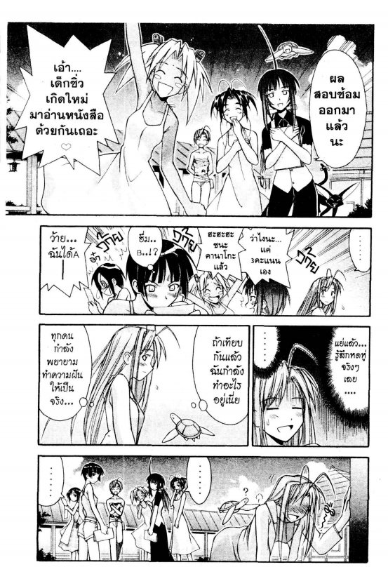 Read Love Hina TH Manga Online