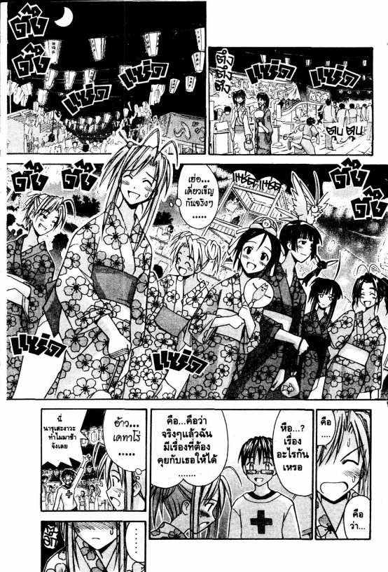 Read Love Hina TH Manga Online