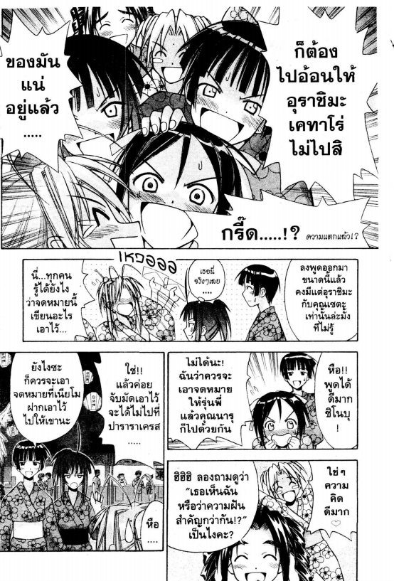 Read Love Hina TH Manga Online