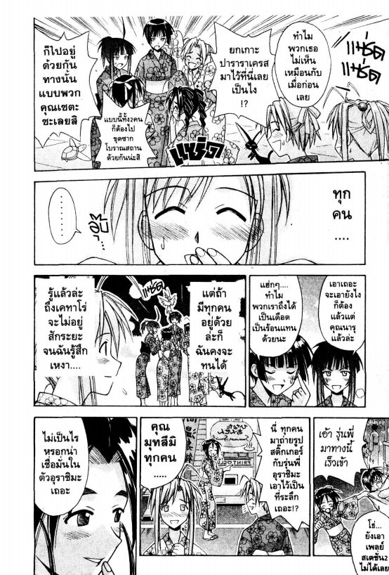 Read Love Hina TH Manga Online