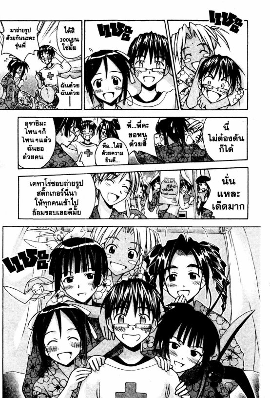Read Love Hina TH Manga Online